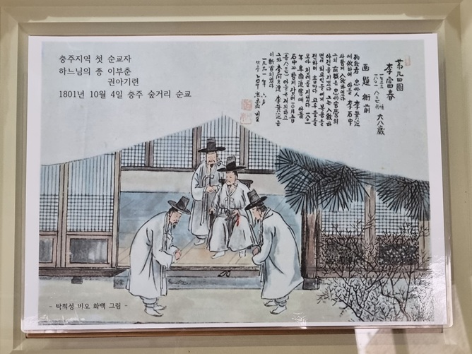 충주 봉방동성당에 있는 이부춘 순교자의 아전 시절 행적을 그림 그림입니다. 탁희성 비오 화백 그림입니다.