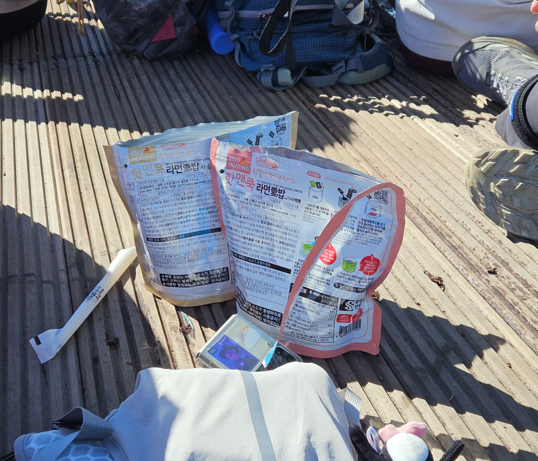 한라산 정상 간식