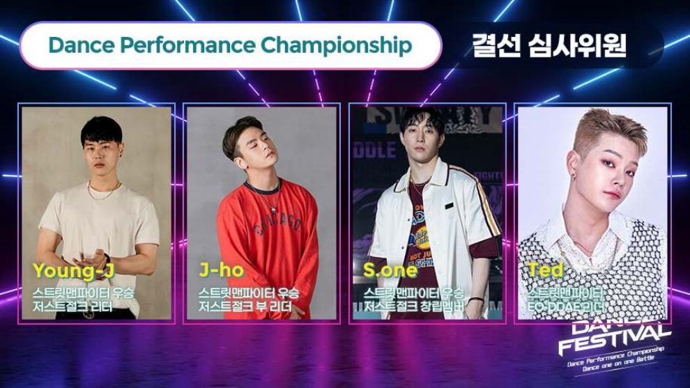 부산 댄스 페스티벌