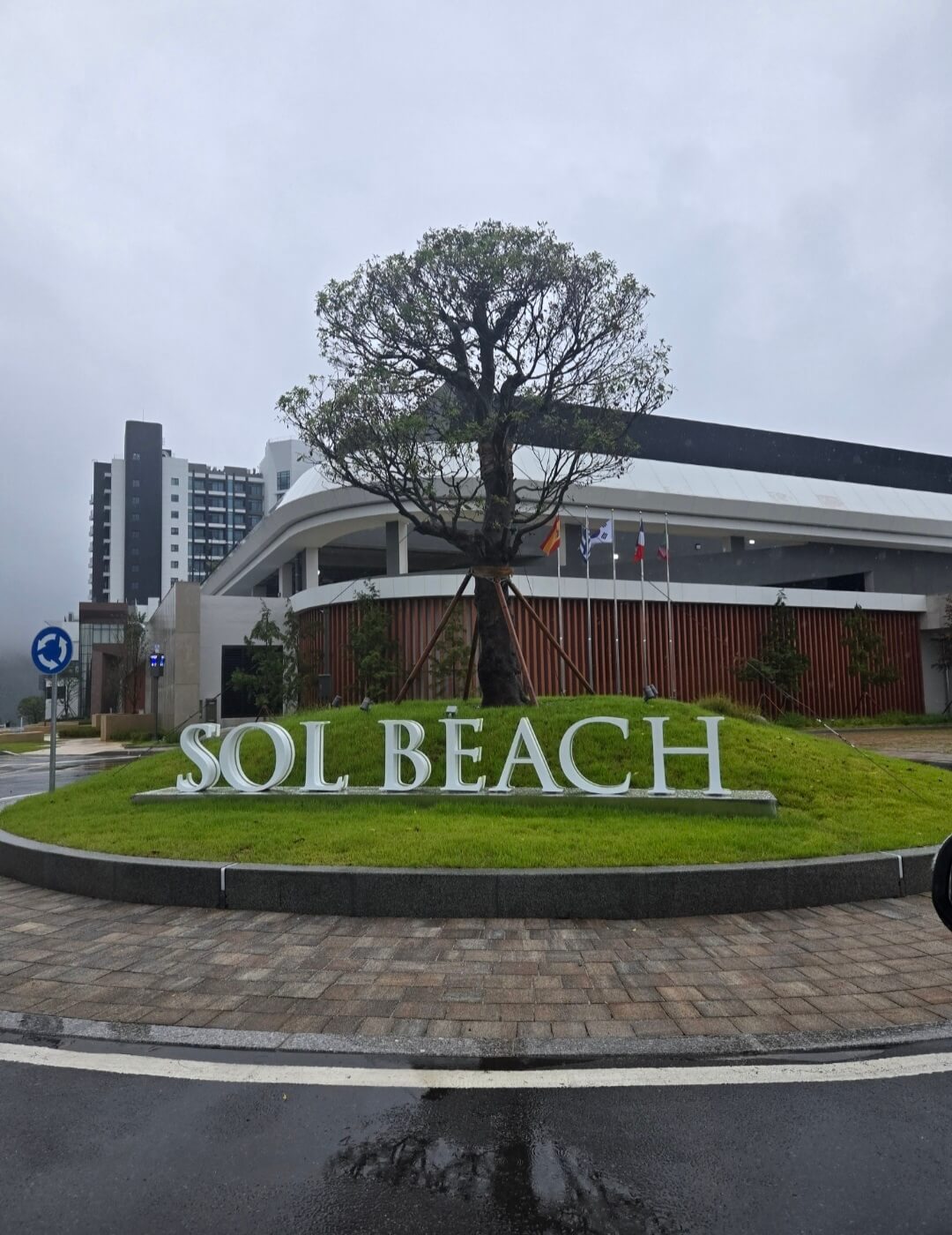 남해쏠비치 호텔입구