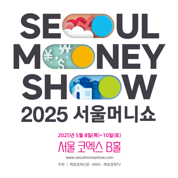 서울머니쇼 포스터