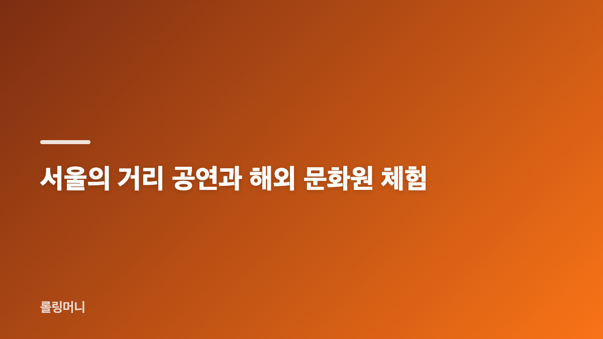 도장에서는 프로그램과 지도 환경을 함께 살펴봐요