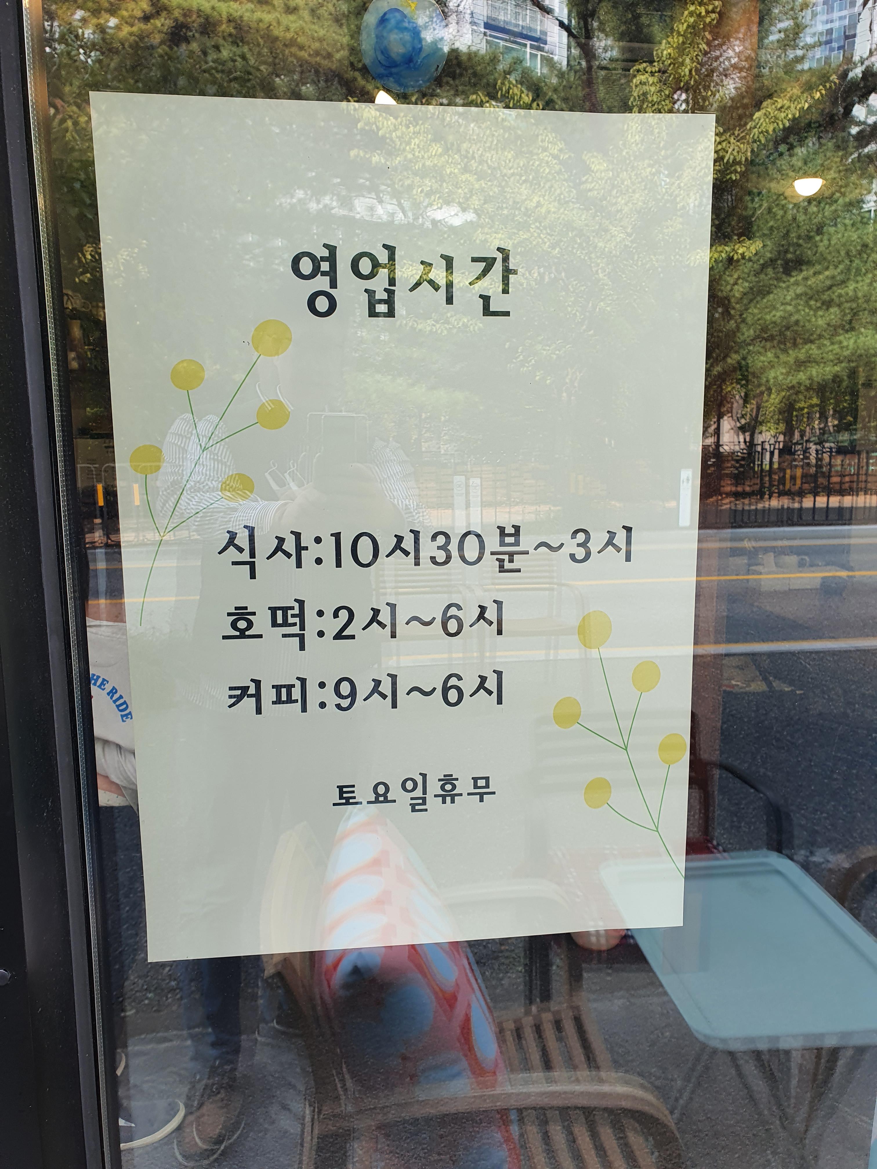 봄길국수 영업시간