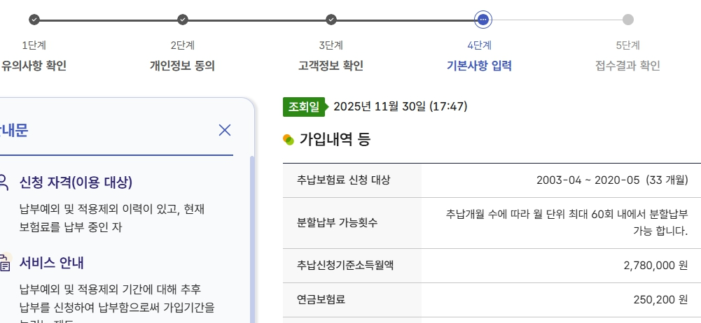기본사항 입력