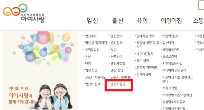출산축하금1
