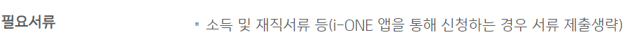 기업은행 청년대출