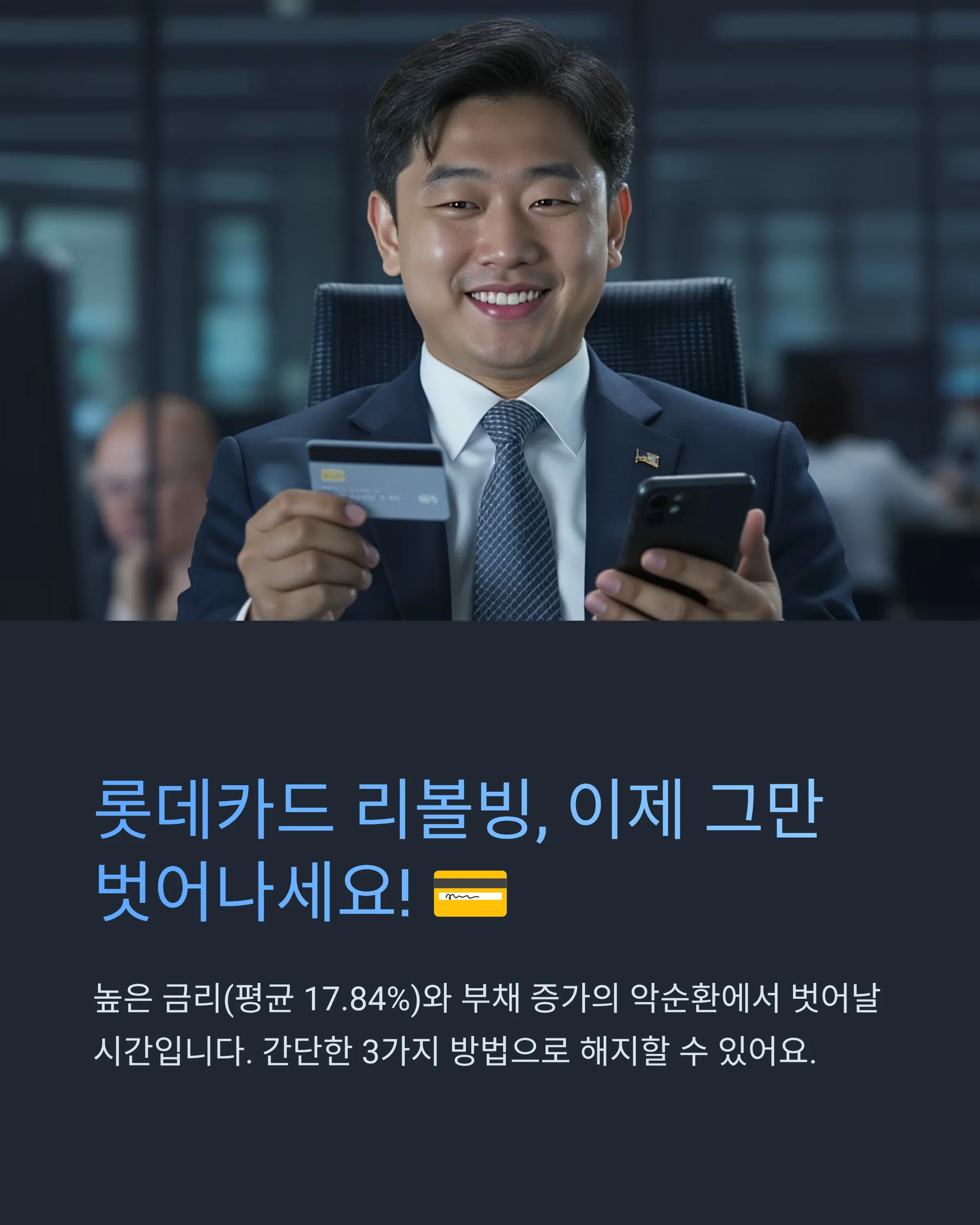 롯데카드