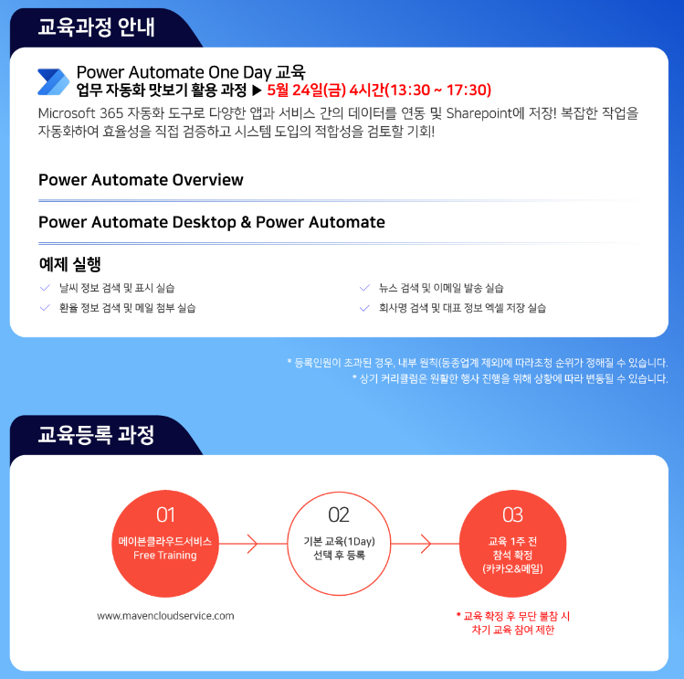 교육과정 안내