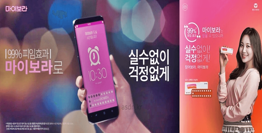 마이보라 효능 효과,성분,가격,부작용 총정리