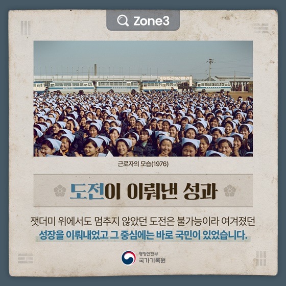 광복80주년 국가기록원 3.1운동 독립정신 한국전쟁 산업화 4.19혁명 6월민주항쟁 K-Power