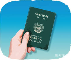 여권 갱신