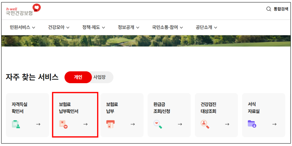 발급 방법 1단계