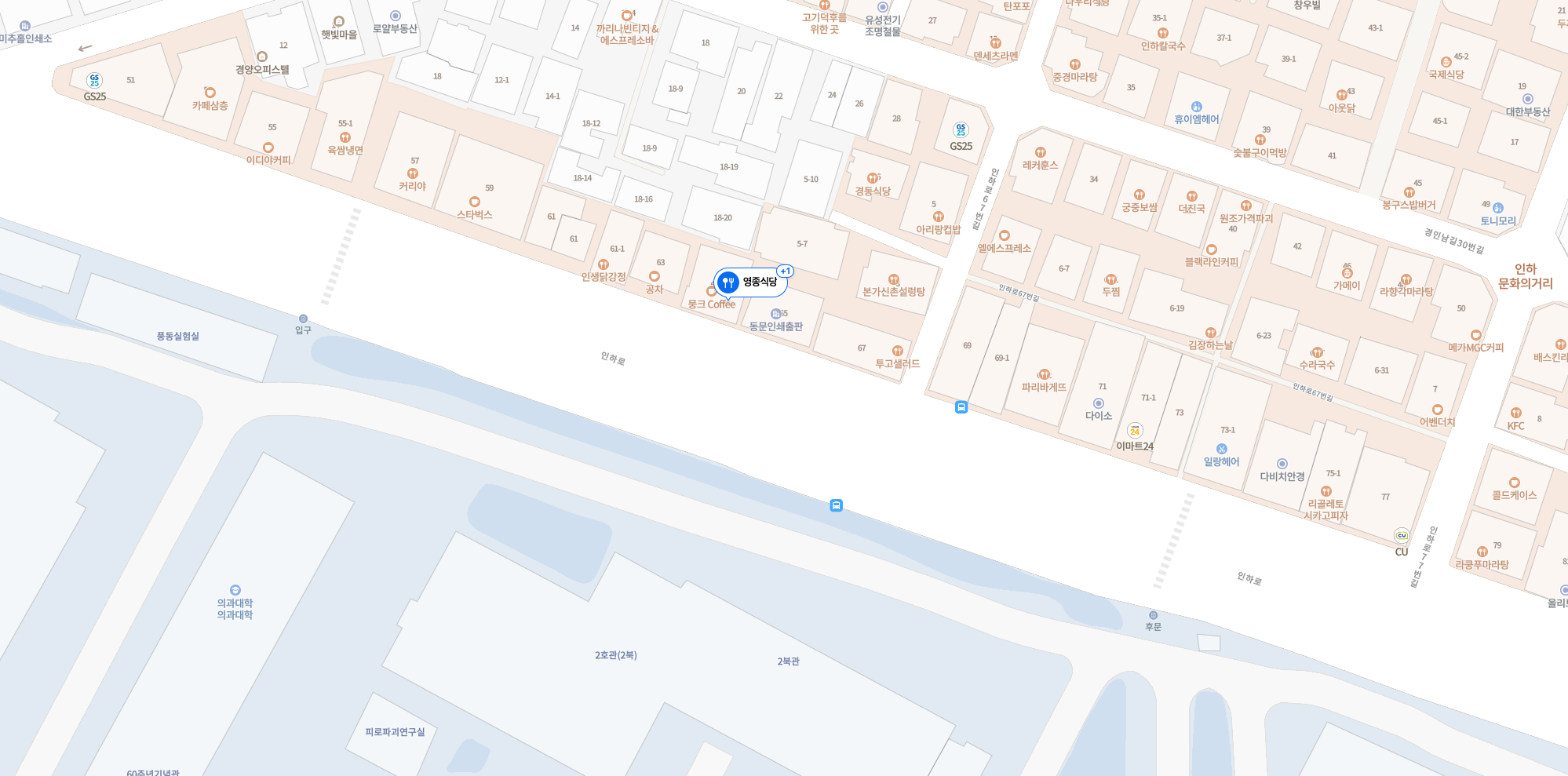 인하대 영종식당 위치