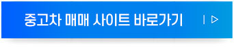 소나타 중고차 가격, 시세표