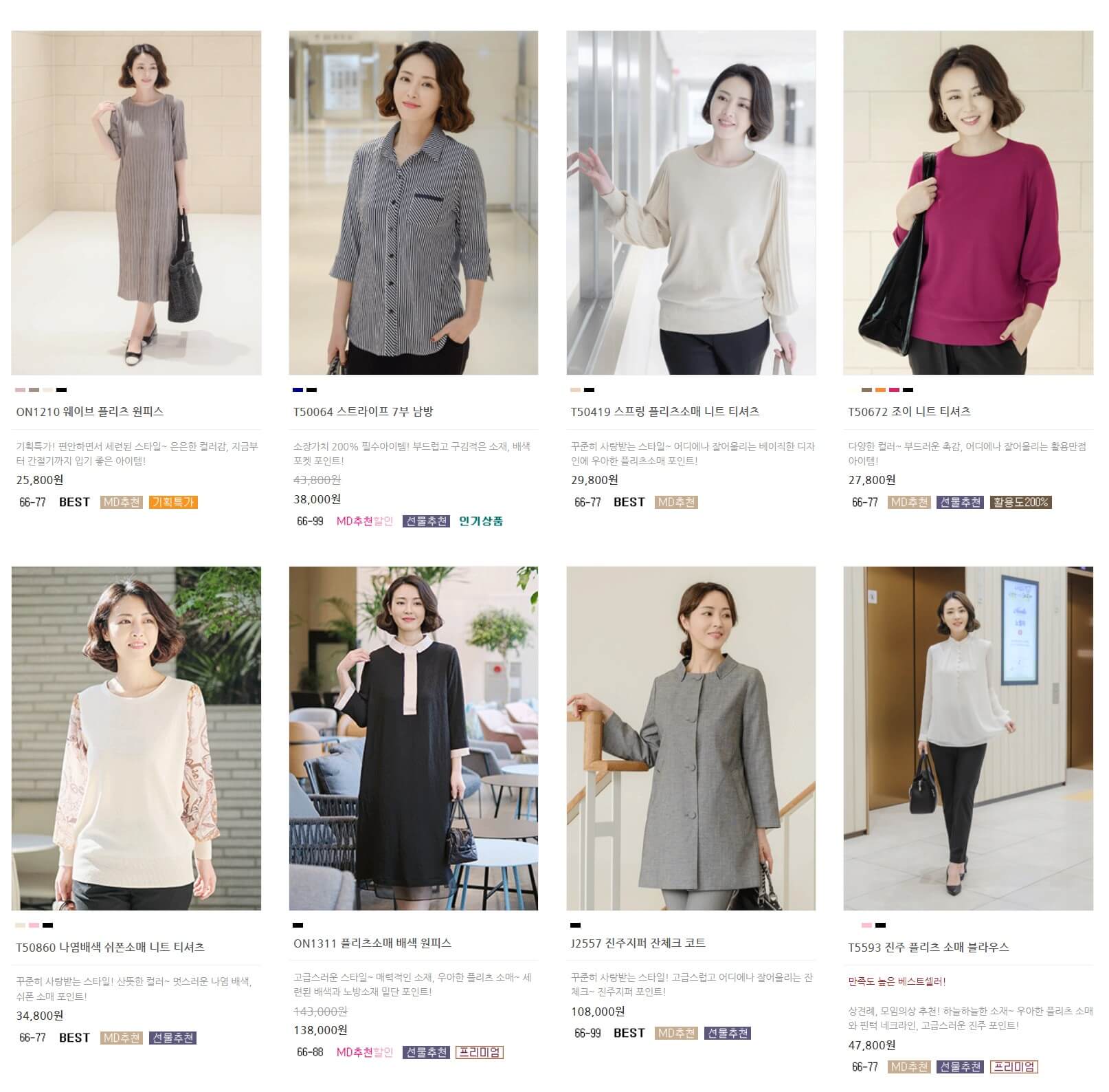 50대 여성의류 쇼핑몰 추천 BEST 5