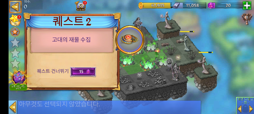 태양의 초원 2 퀘스트 2