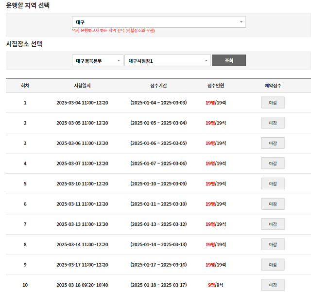 택시 자격증 취득방법
