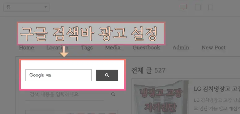 미넴스킨구글 검색바