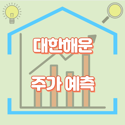 대한해운_썸네일