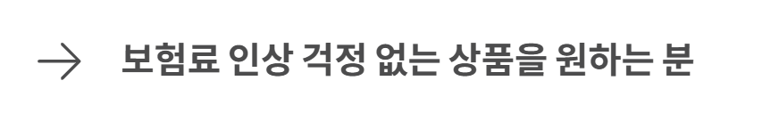 비갱신 암보험