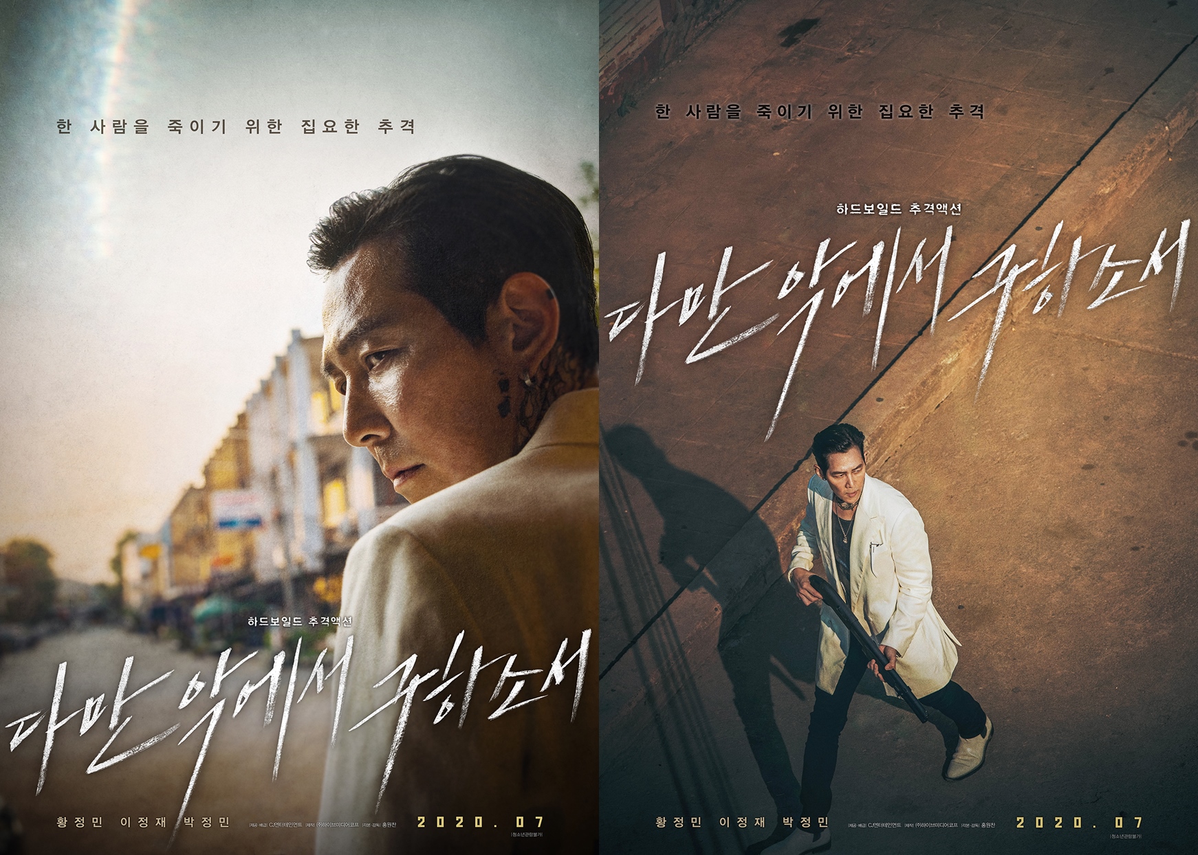 영화 다만 악에서 구하소서 스핀오프 작품 레이