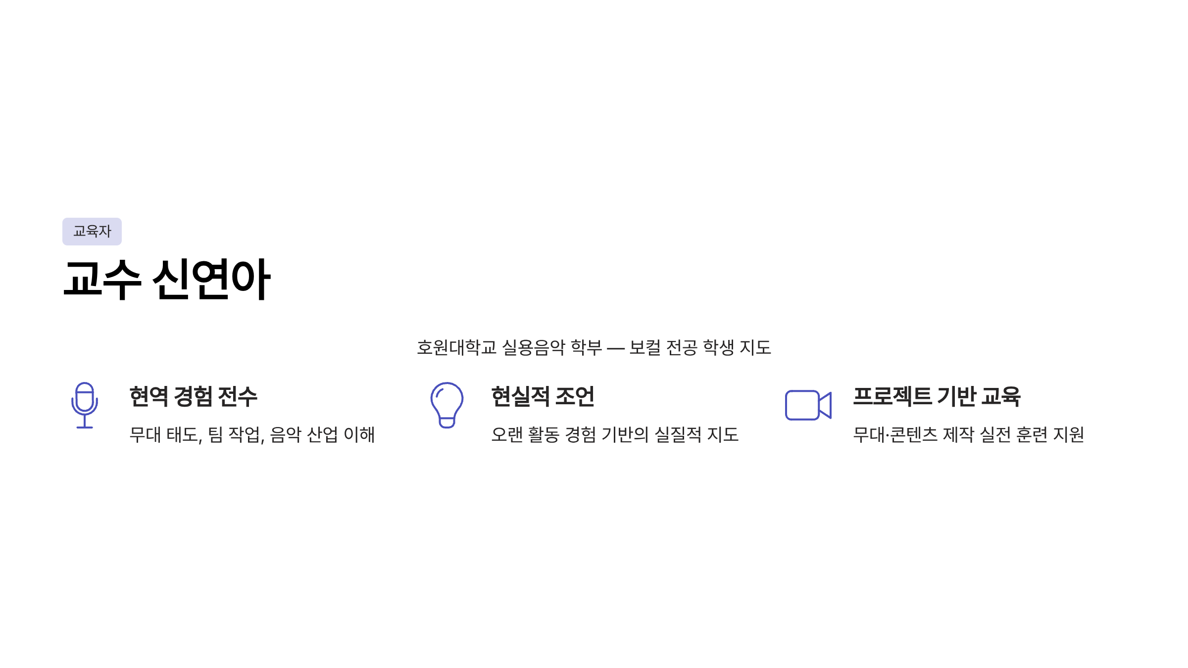 빅마마 신연아 프로필