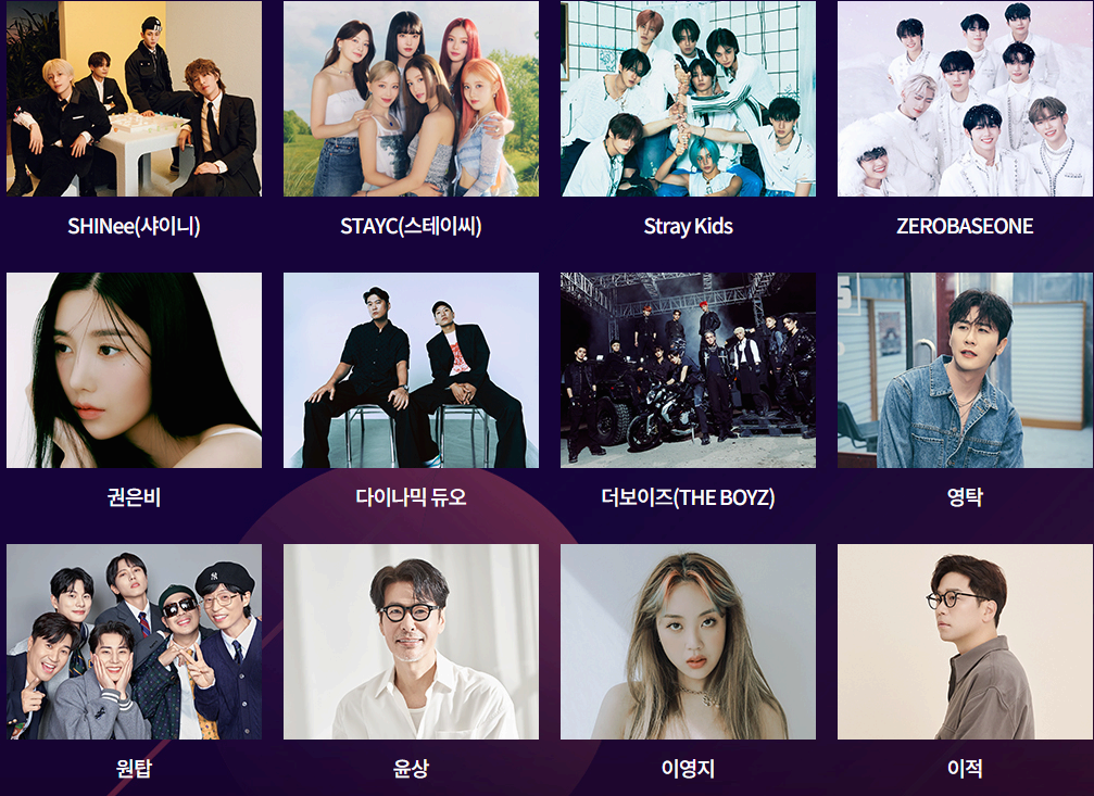 2023 MBC 가요대제전