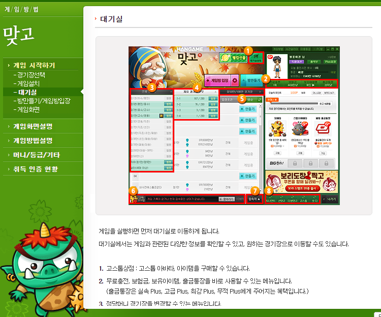 한게임 맞고 게임방법