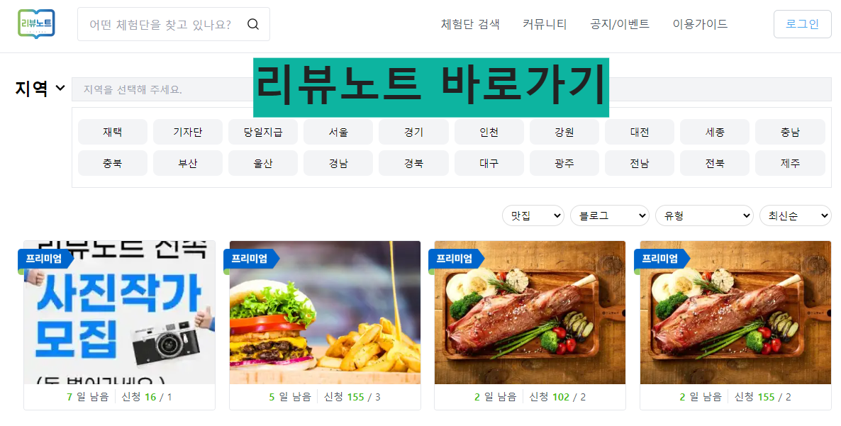 리뷰노트 사이트
