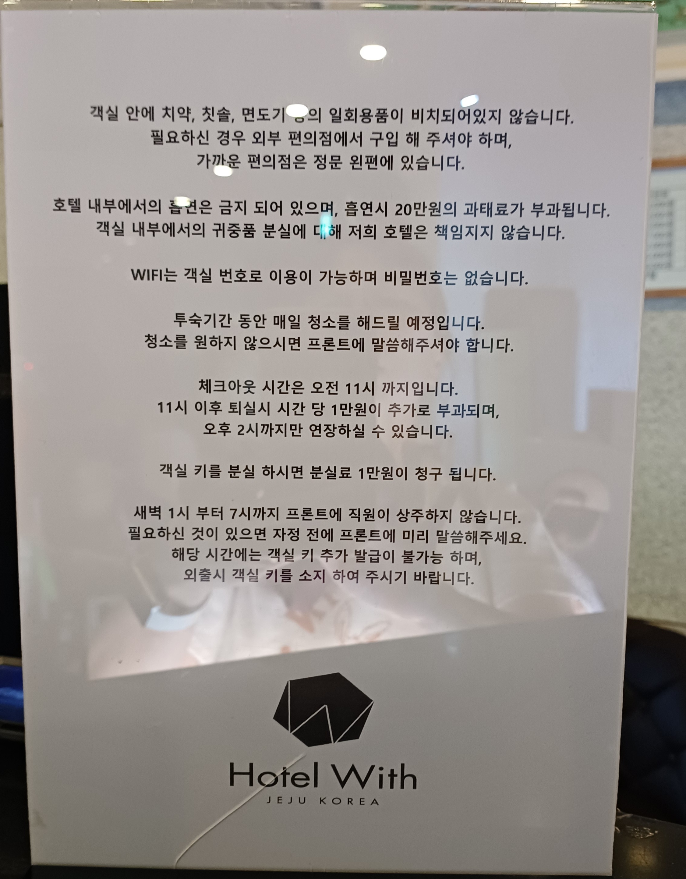 호텔위드제주-31