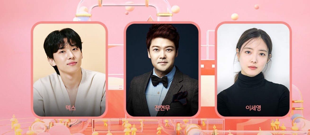 mbc-연예대상-MC-덱스-전현무-이세영