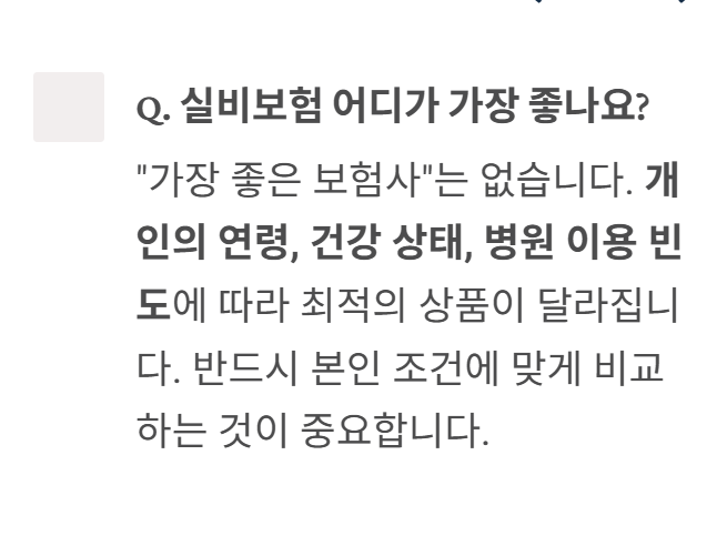 실비보험 추천