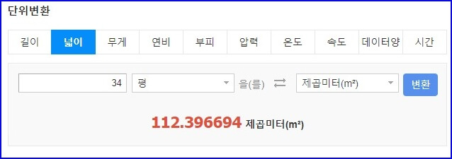 아파트 평수 계산기
