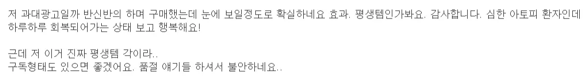 테라피오 큐로인 내돈내산 후기