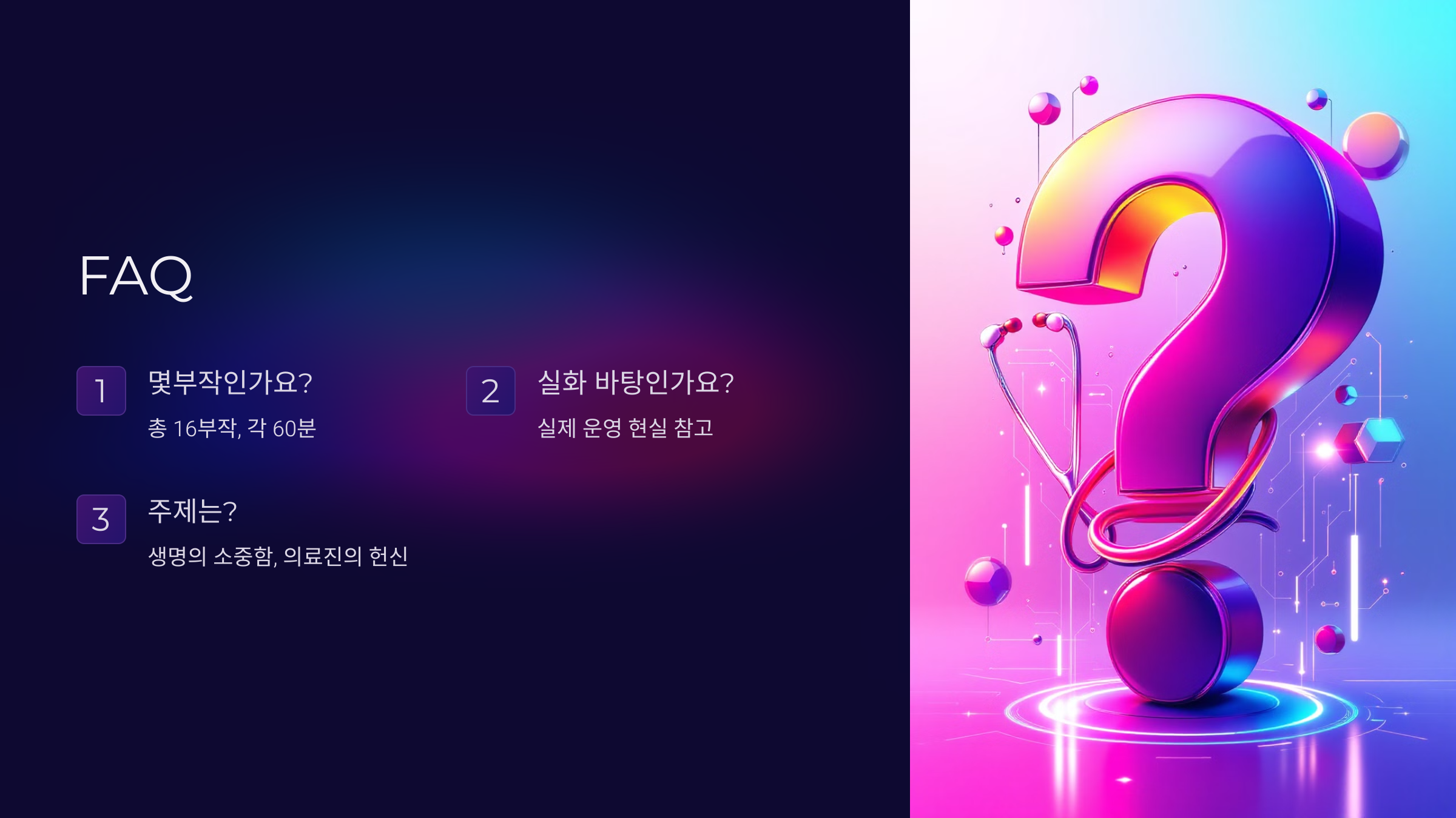 FAQ