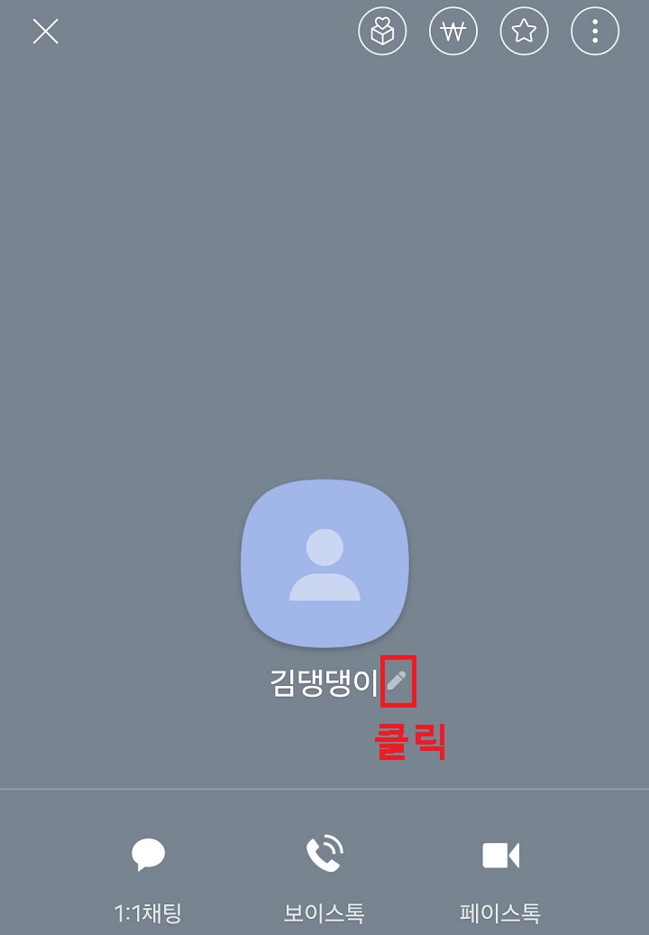 연필 모양 클릭함