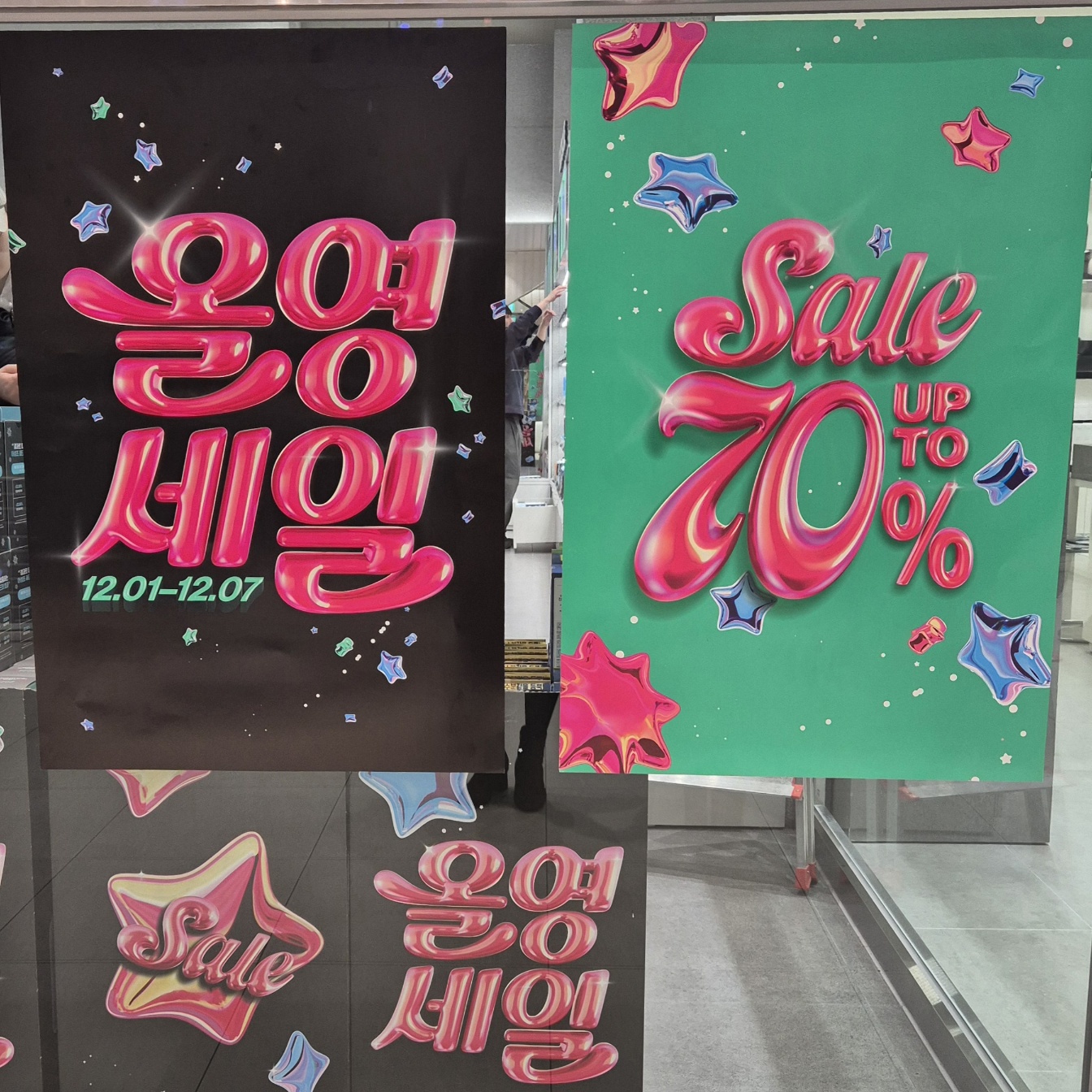 2024년-12월-올리브영세일-올영세일-정보