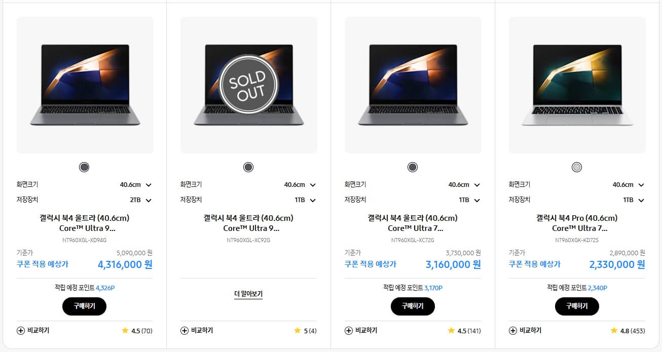갤럭시 북4 특가 안내