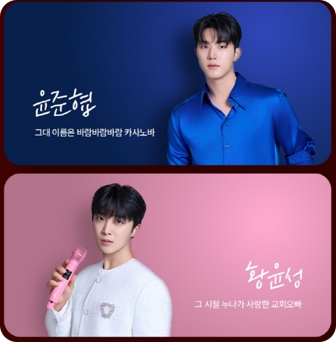 장윤정 기획 '누.나.쇼' 콘서트