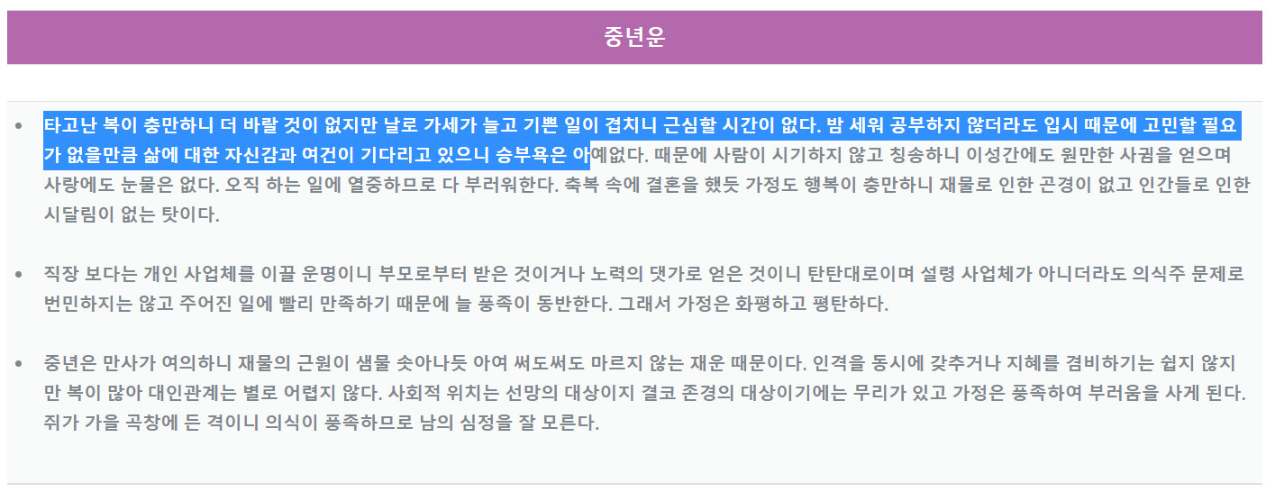 송현암 사주풀이