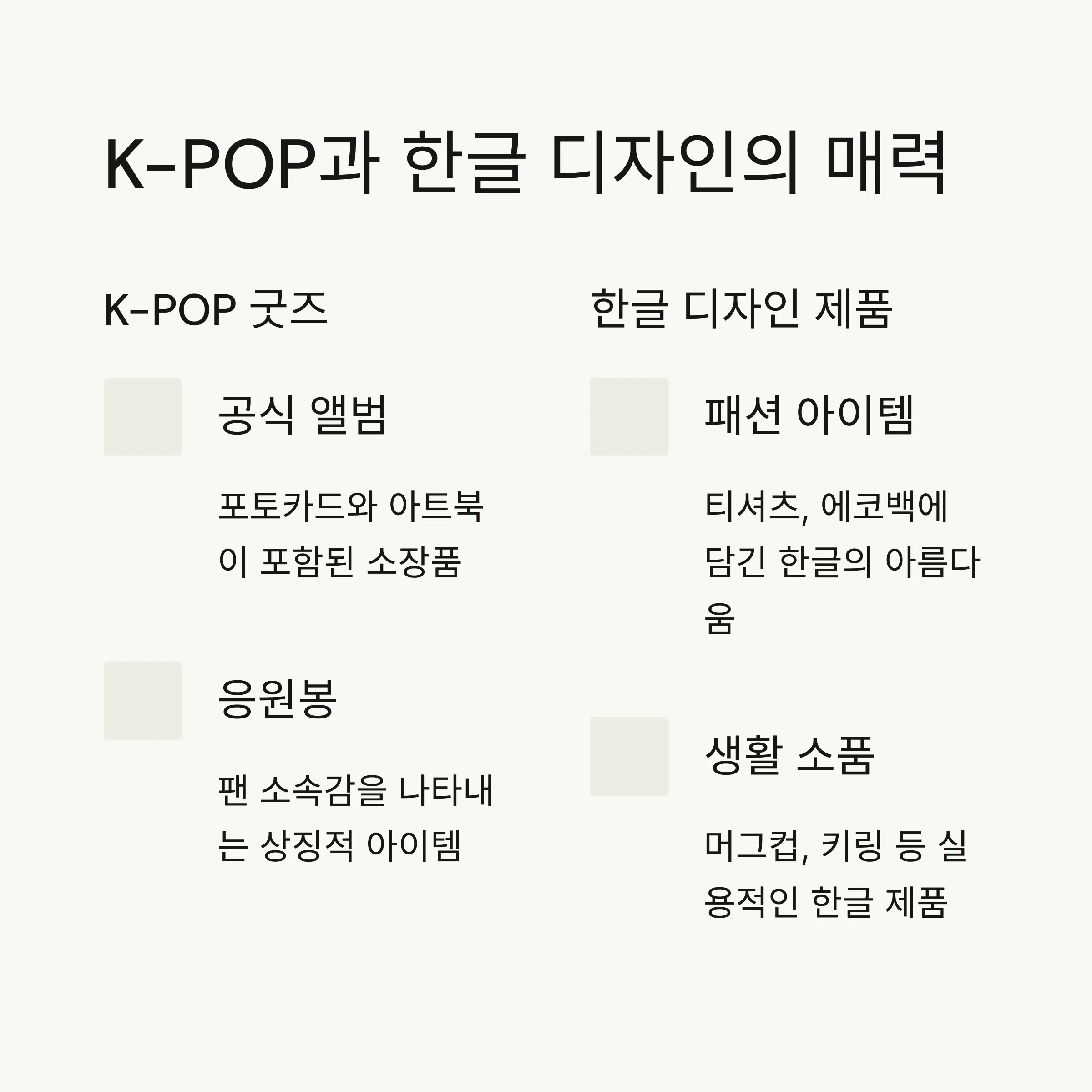 📱 한국 전자제품: 첨단 기술의 선물