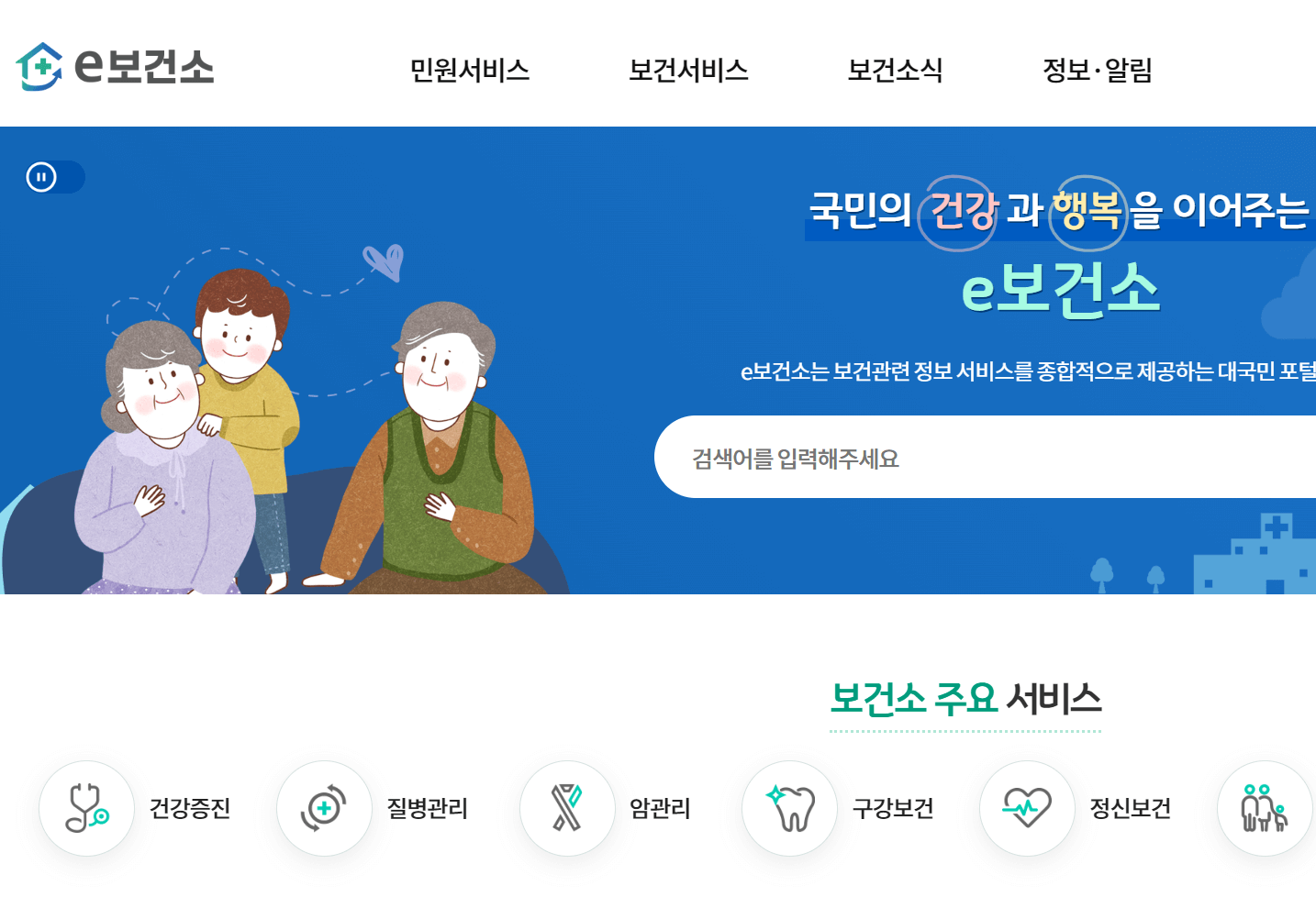 임신 사전건강관리 지원