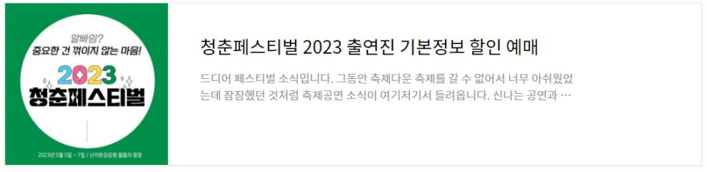 청춘페스티벌 취소