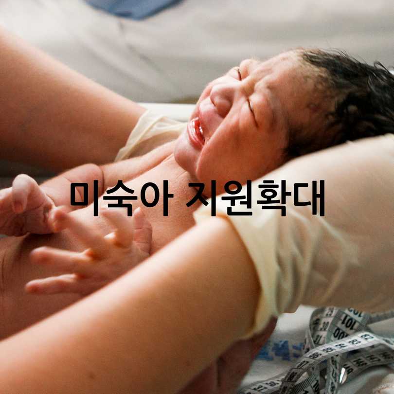 2025년출산양육지원