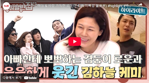 배우 김하늘 바퀴달린 집