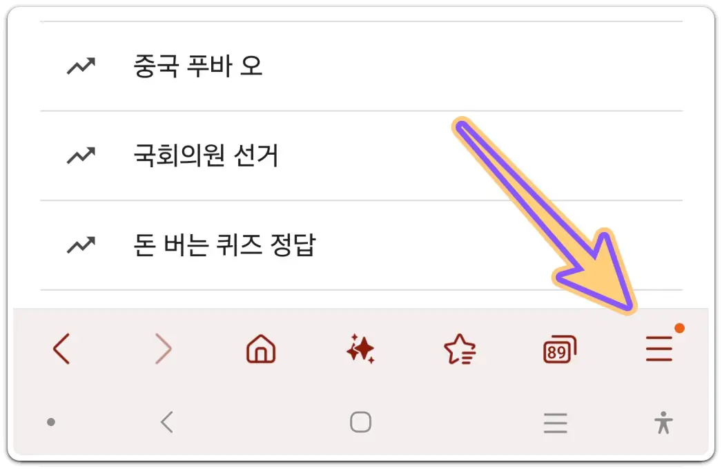 삼성-브라우저-인터넷-쿠키-삭제-방법