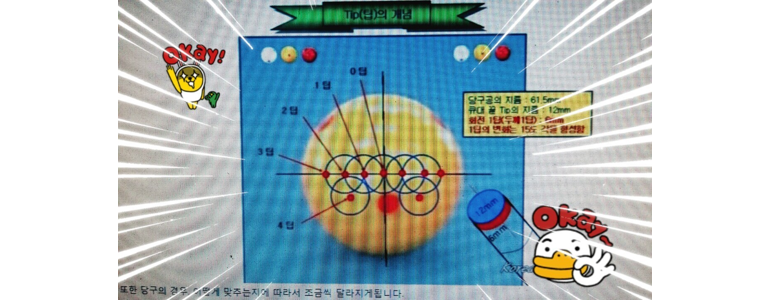 대전 동구 당구장