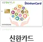신한카드