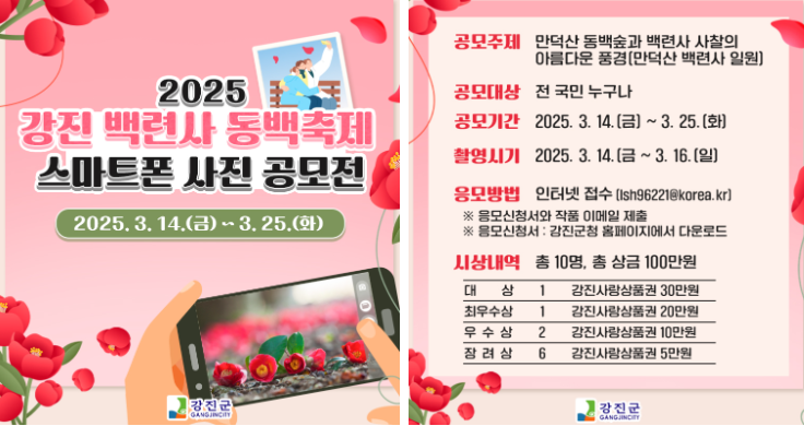 스마트폰 사진 공모전