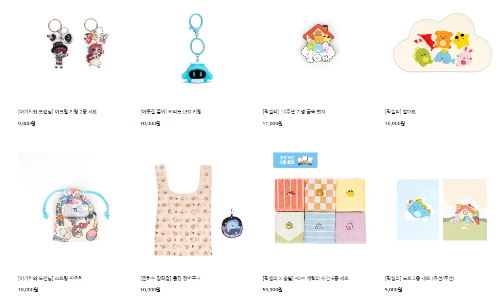 픽셀리 스토어 굿즈 상품